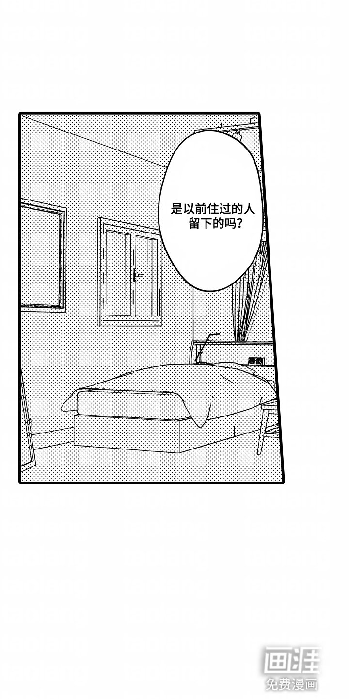 第2章：奇怪的规定