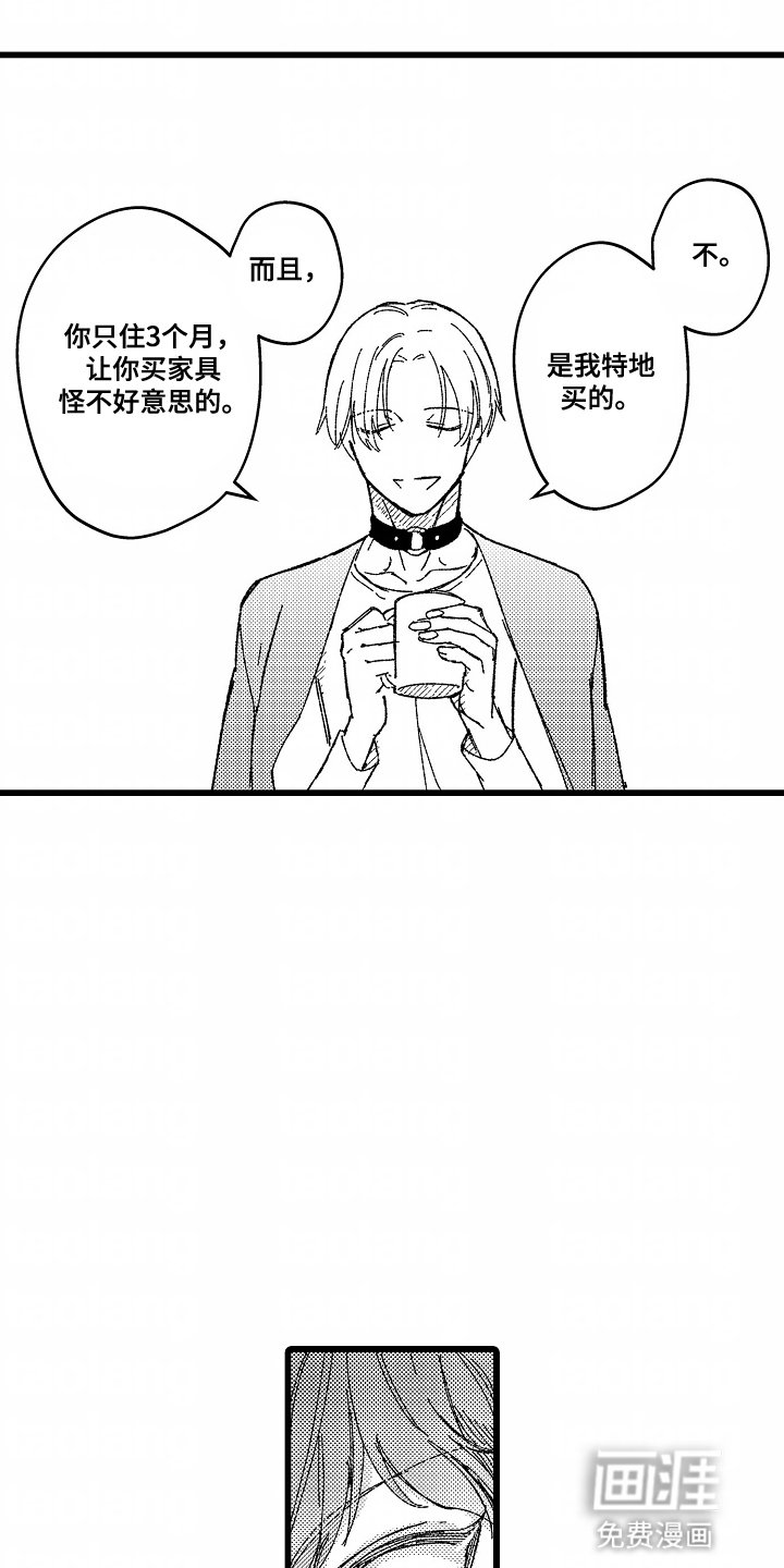 第2章：奇怪的规定