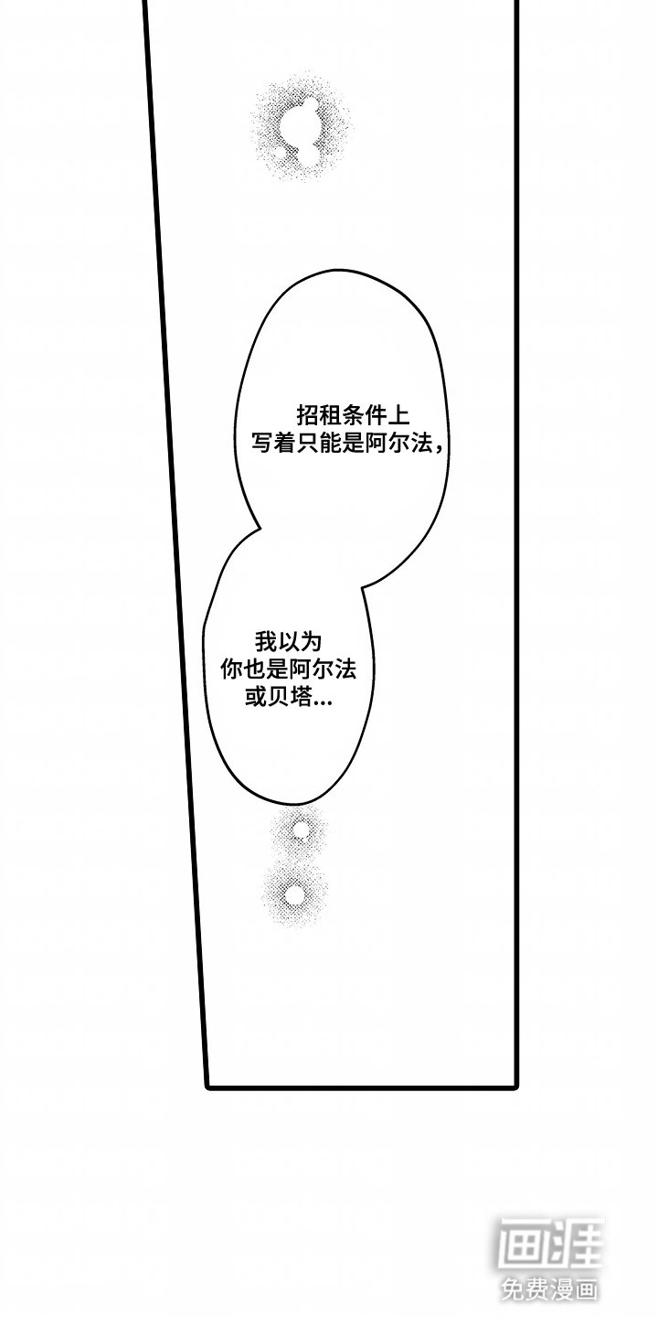 第2章：奇怪的规定
