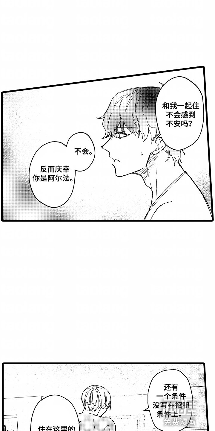 第2章：奇怪的规定