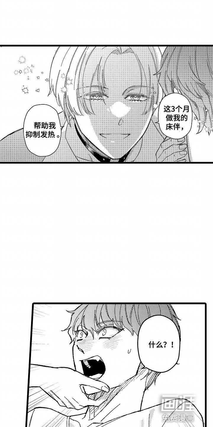 第2章：奇怪的规定