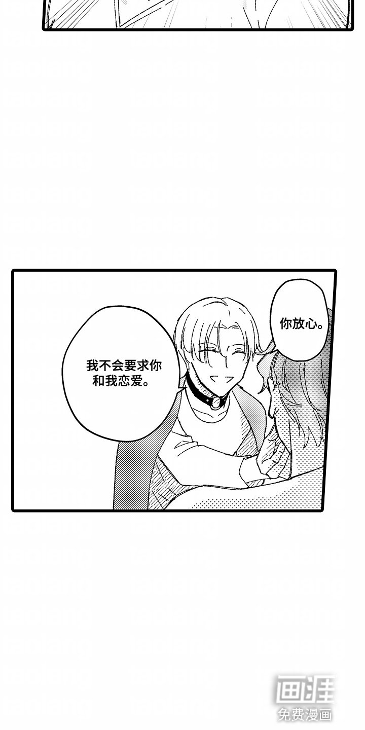 第2章：奇怪的规定