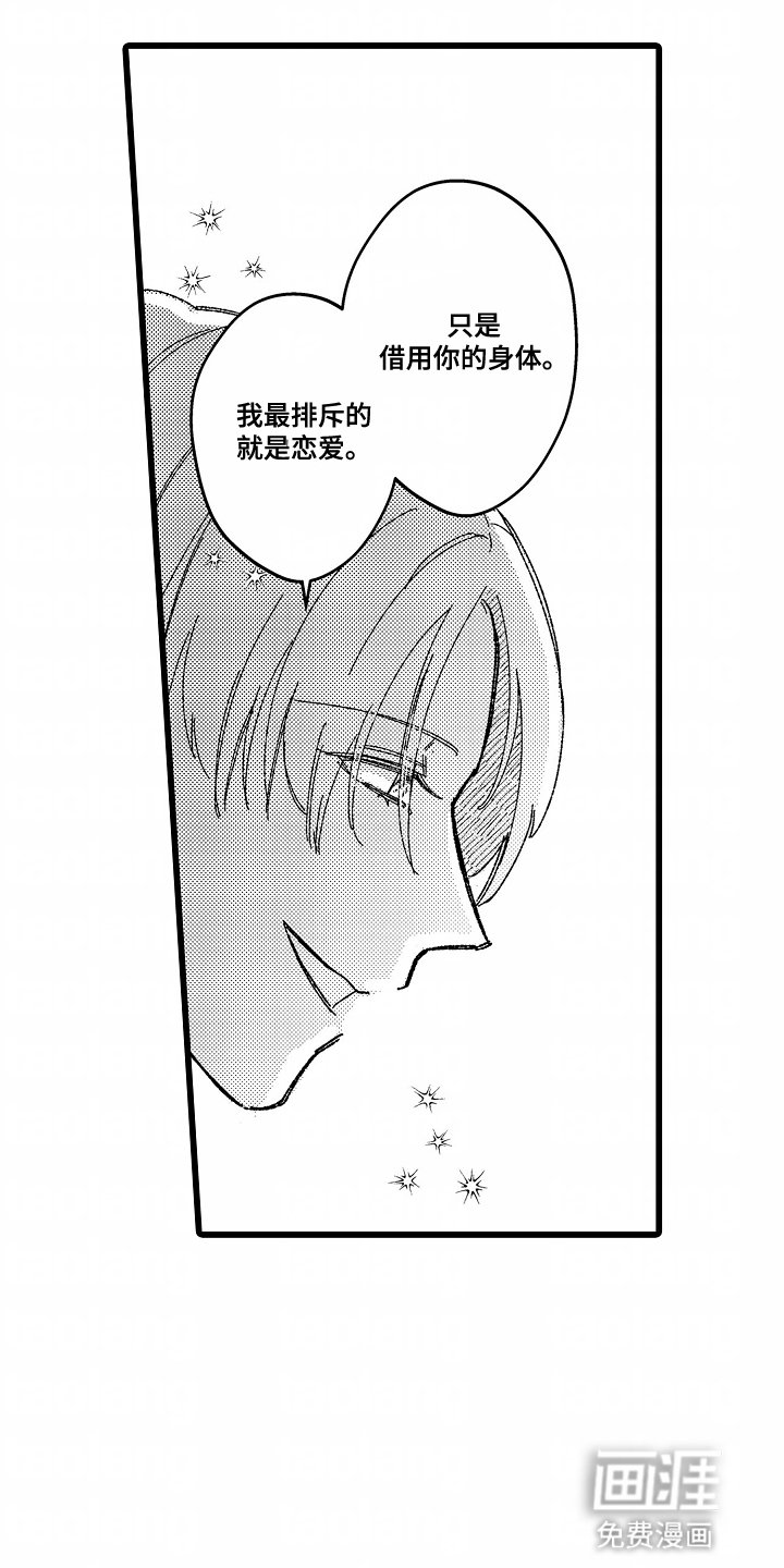 第2章：奇怪的规定