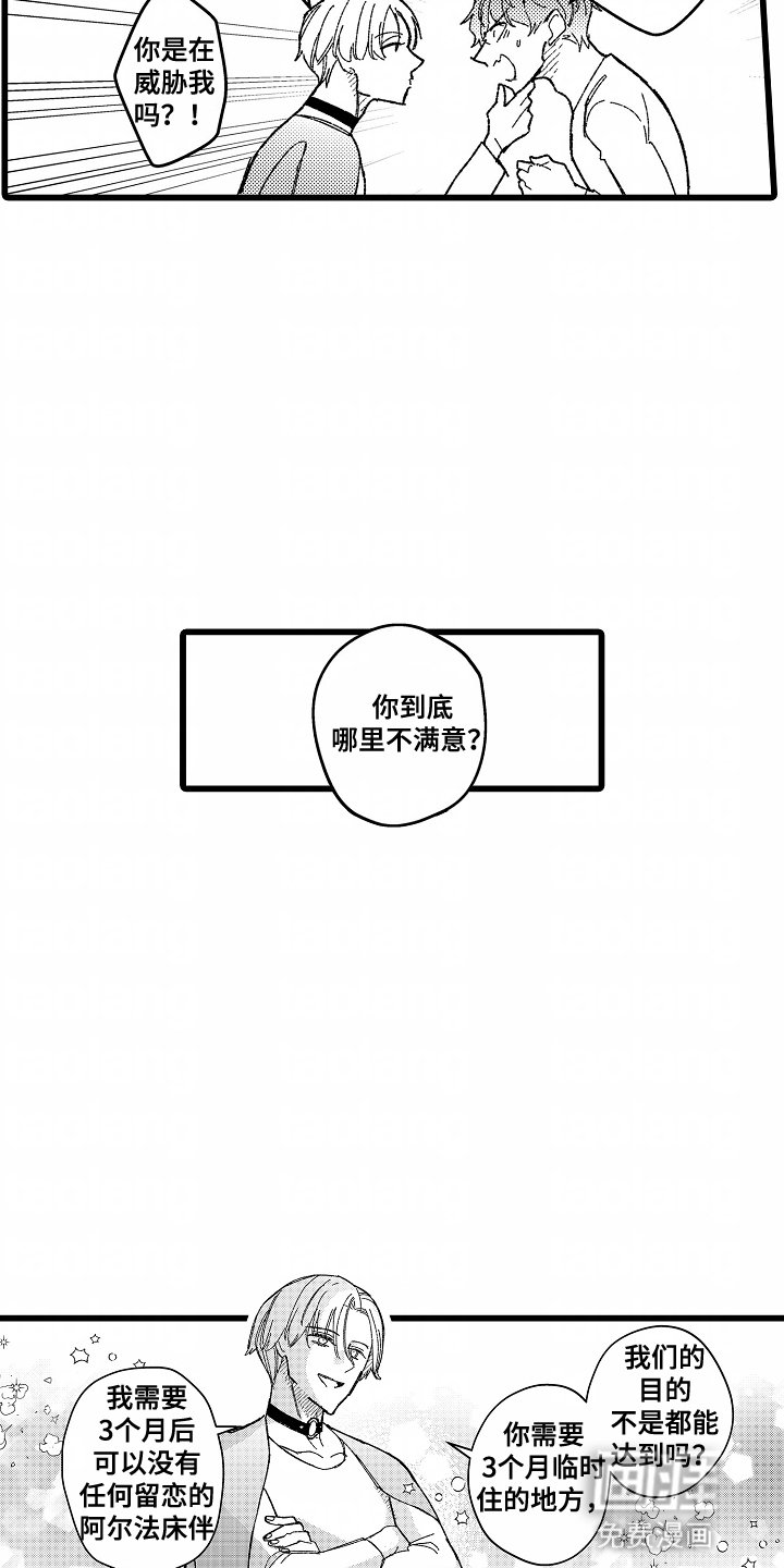 第2章：奇怪的规定
