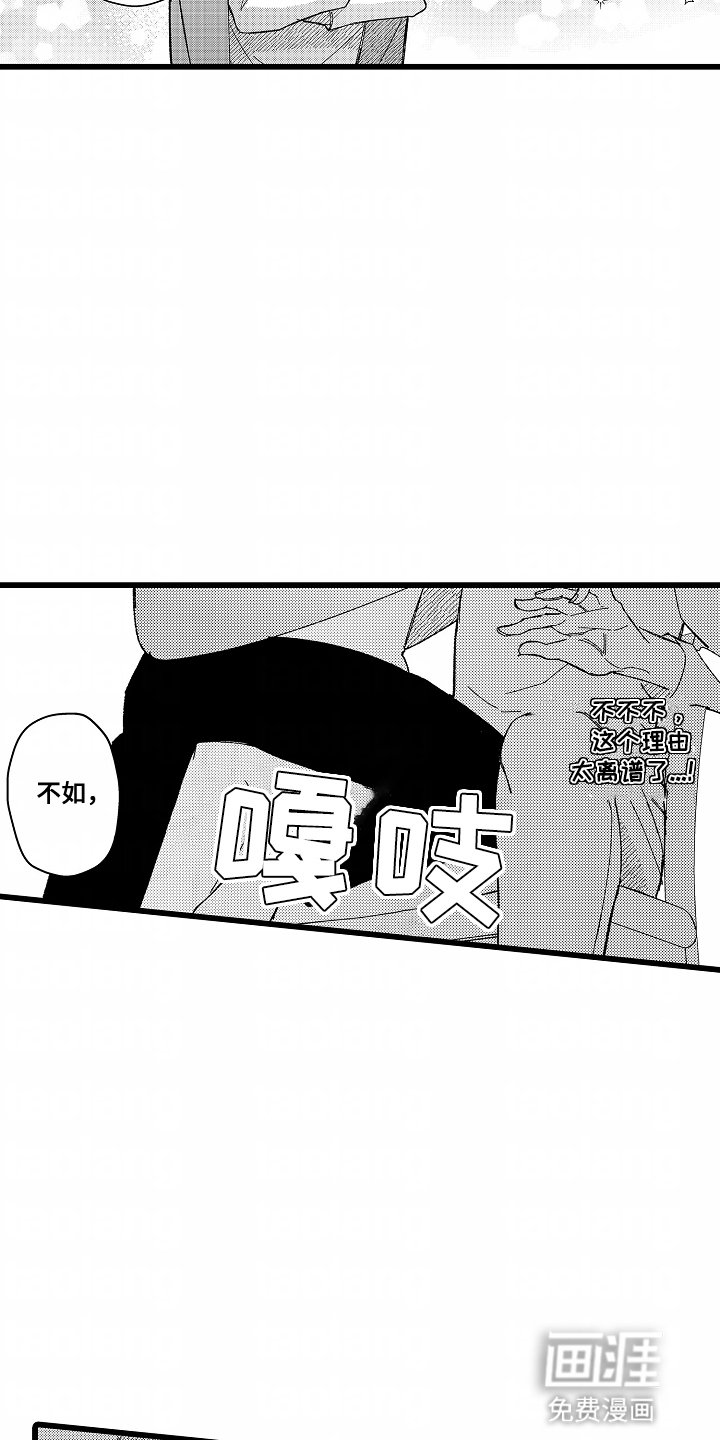 第2章：奇怪的规定
