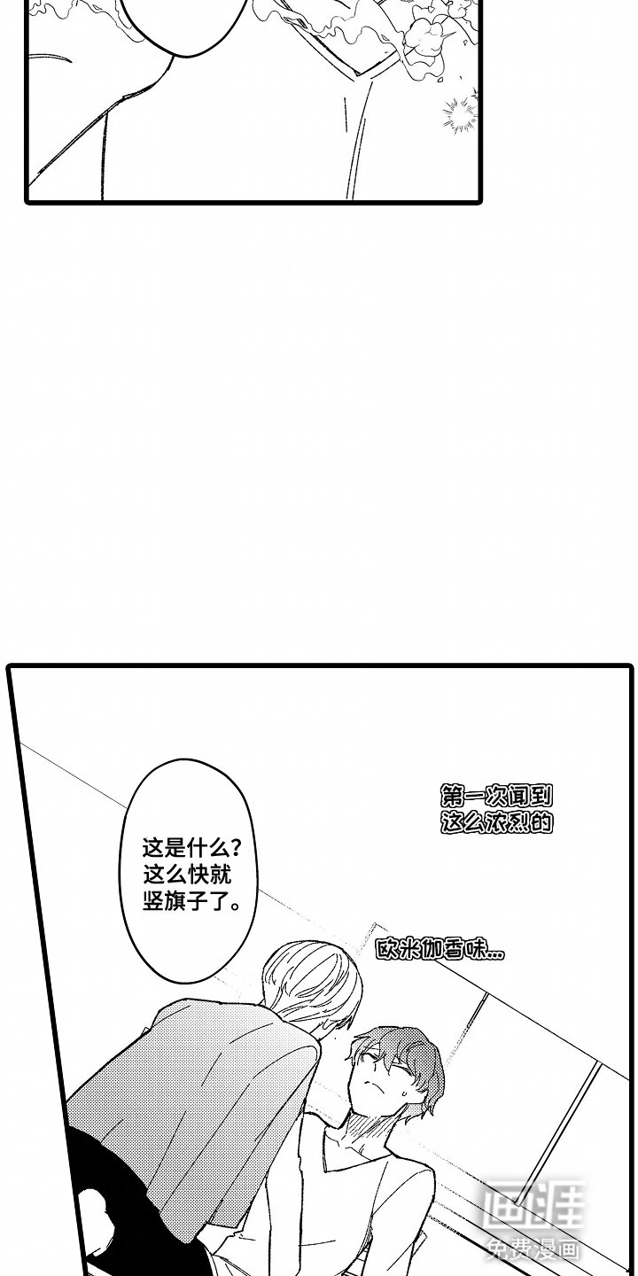 第2章：奇怪的规定