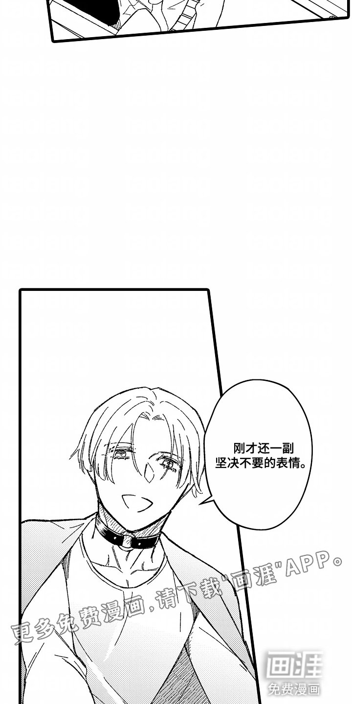 第2章：奇怪的规定