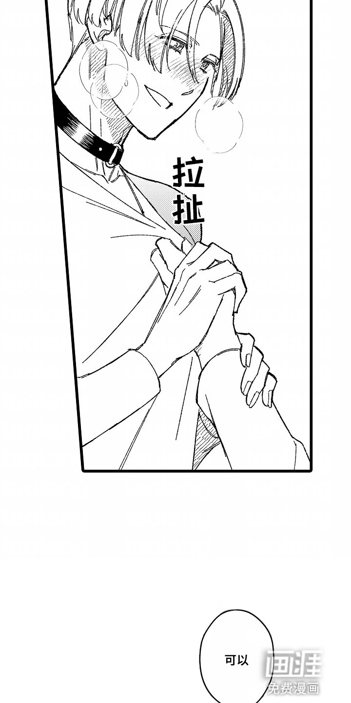第3章：欢迎成为室友