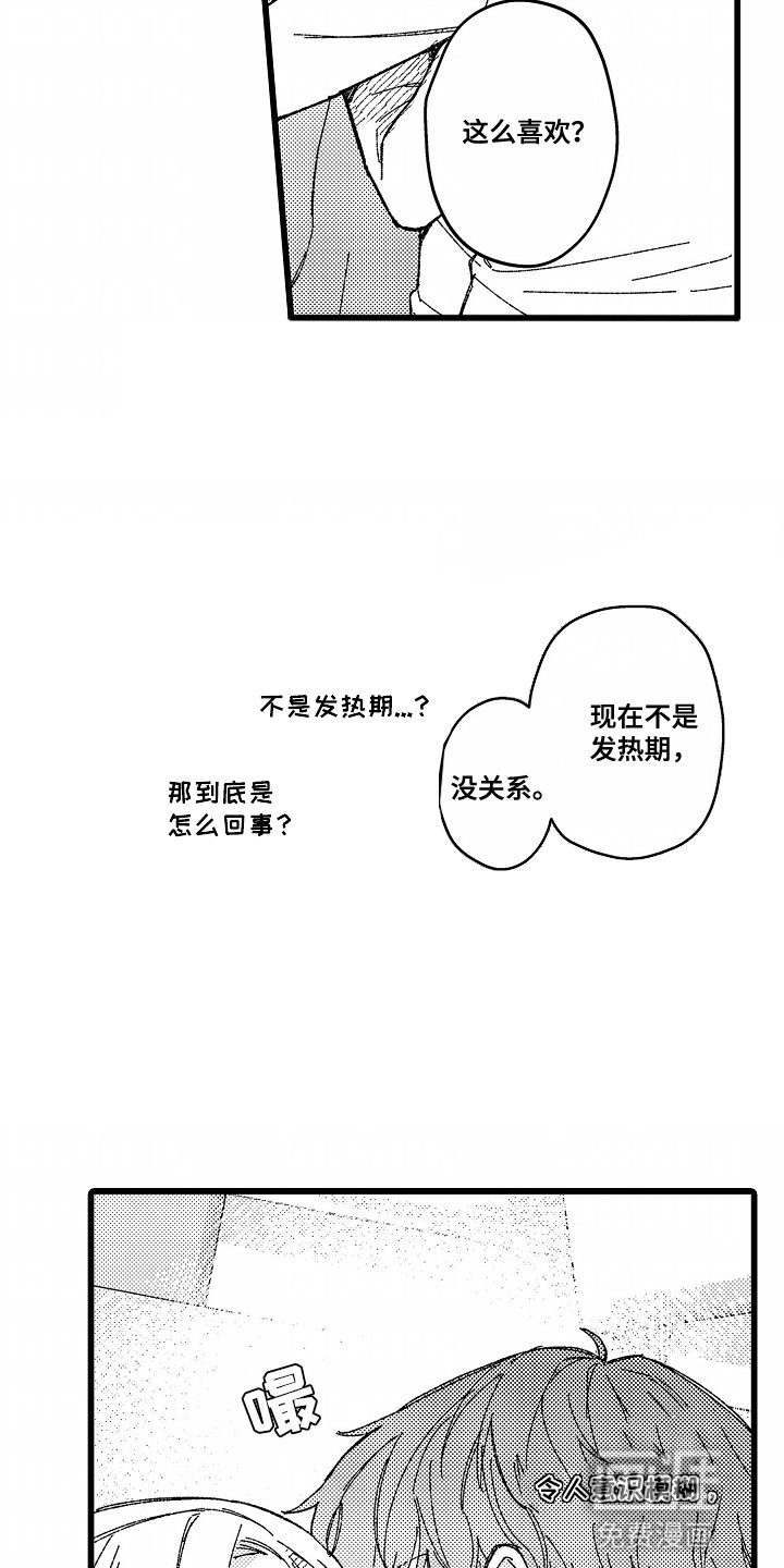 第3章：欢迎成为室友