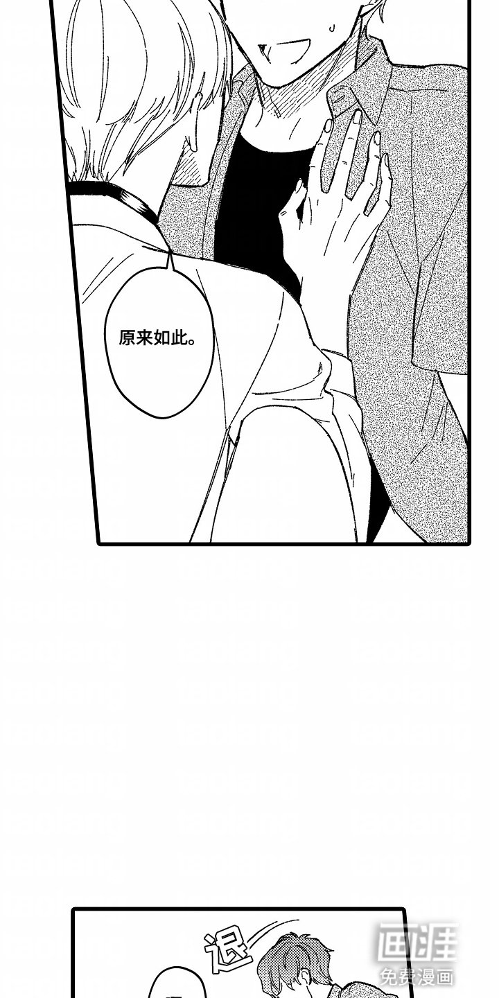 第3章：欢迎成为室友
