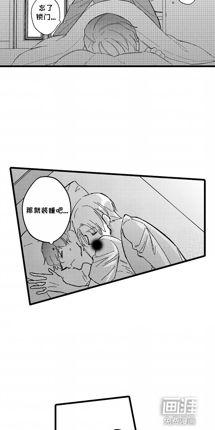 第4章：睡着