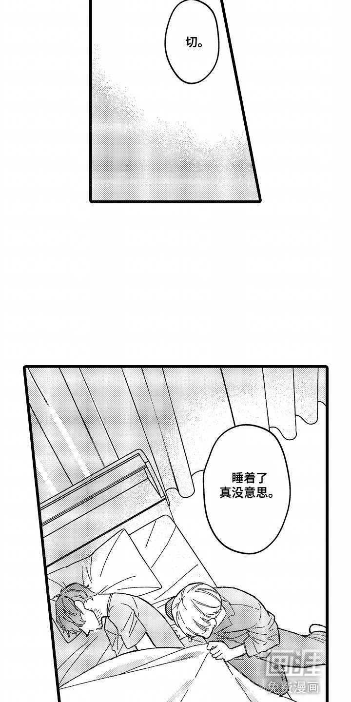 第4章：睡着