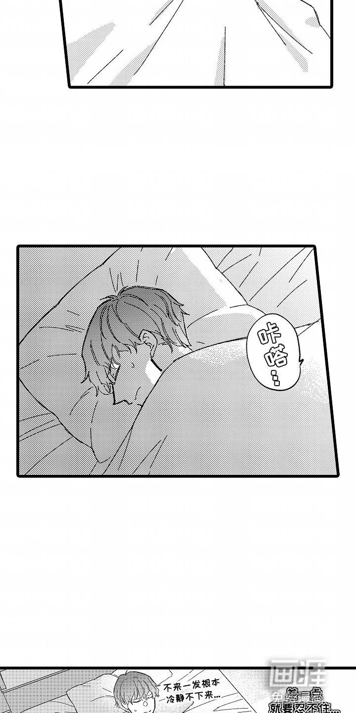 第4章：睡着