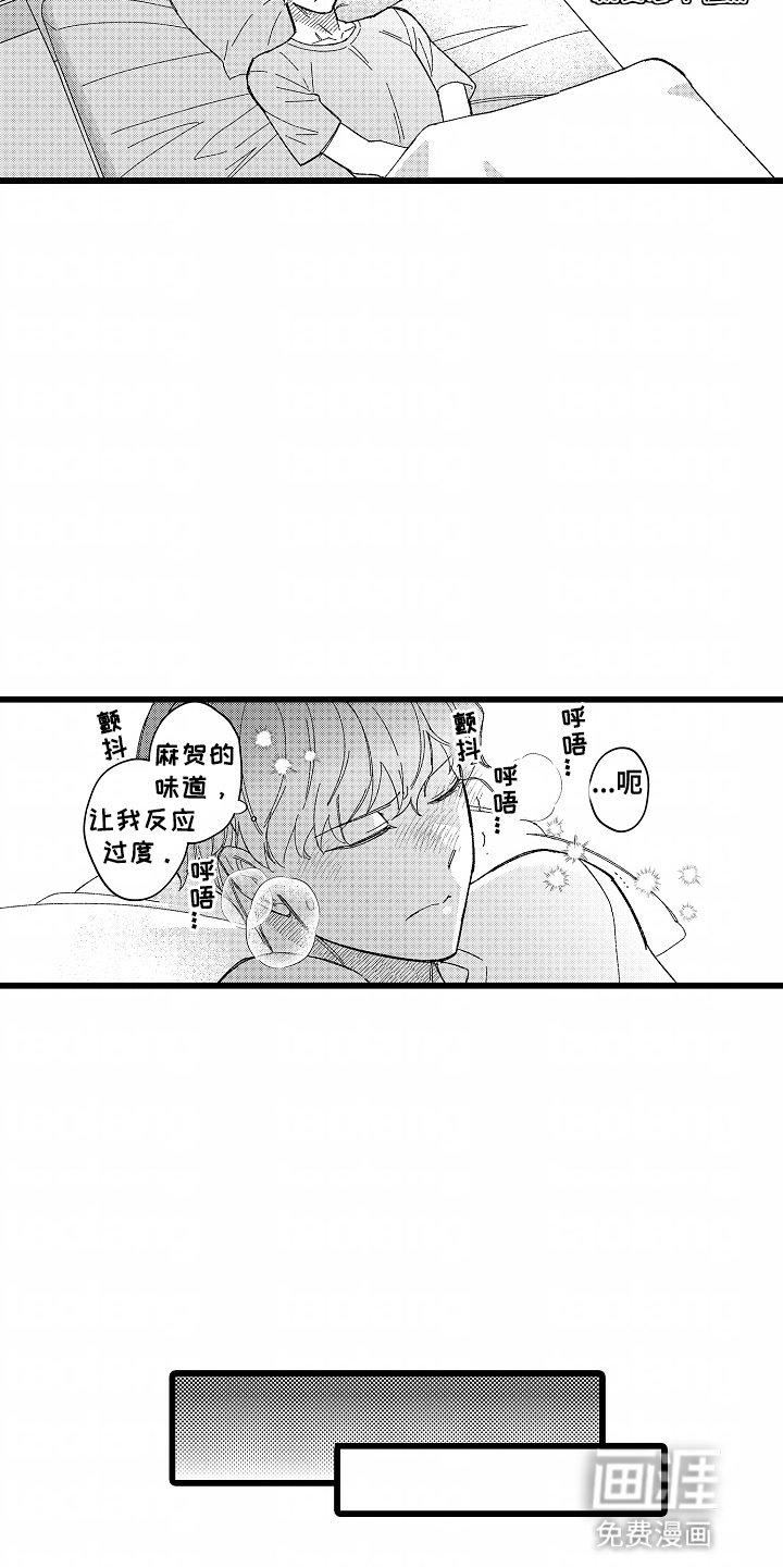 第4章：睡着