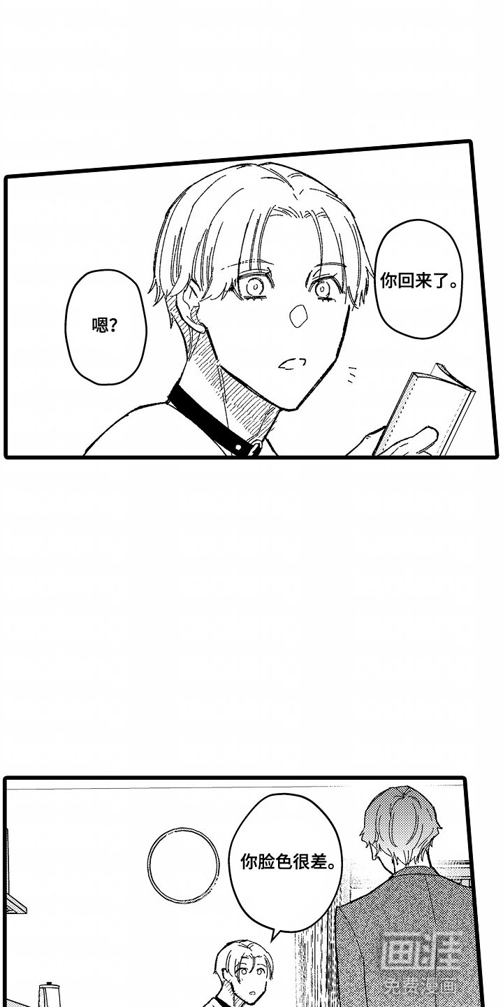 第4章：睡着