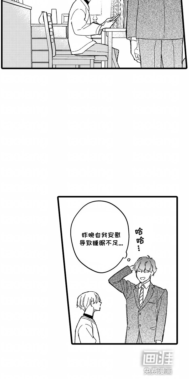 第4章：睡着