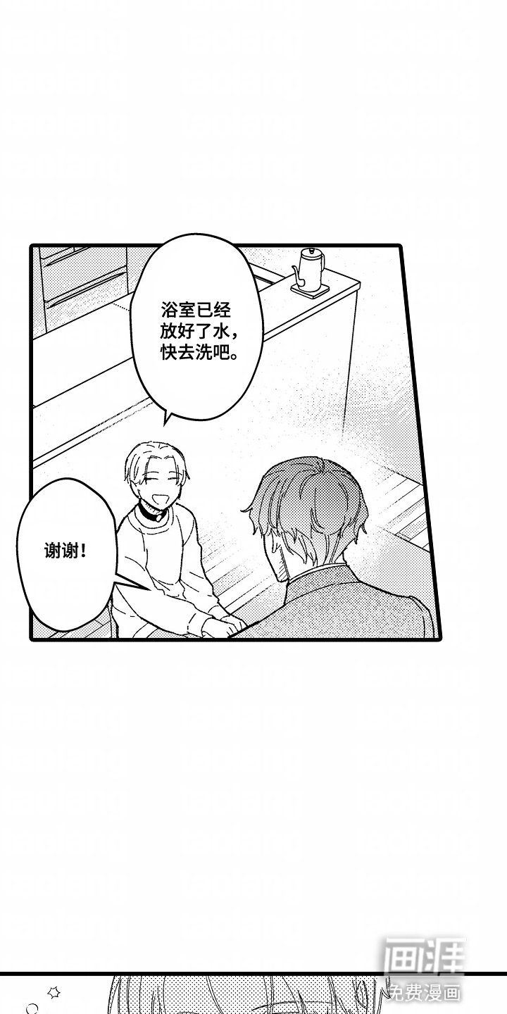 第4章：睡着