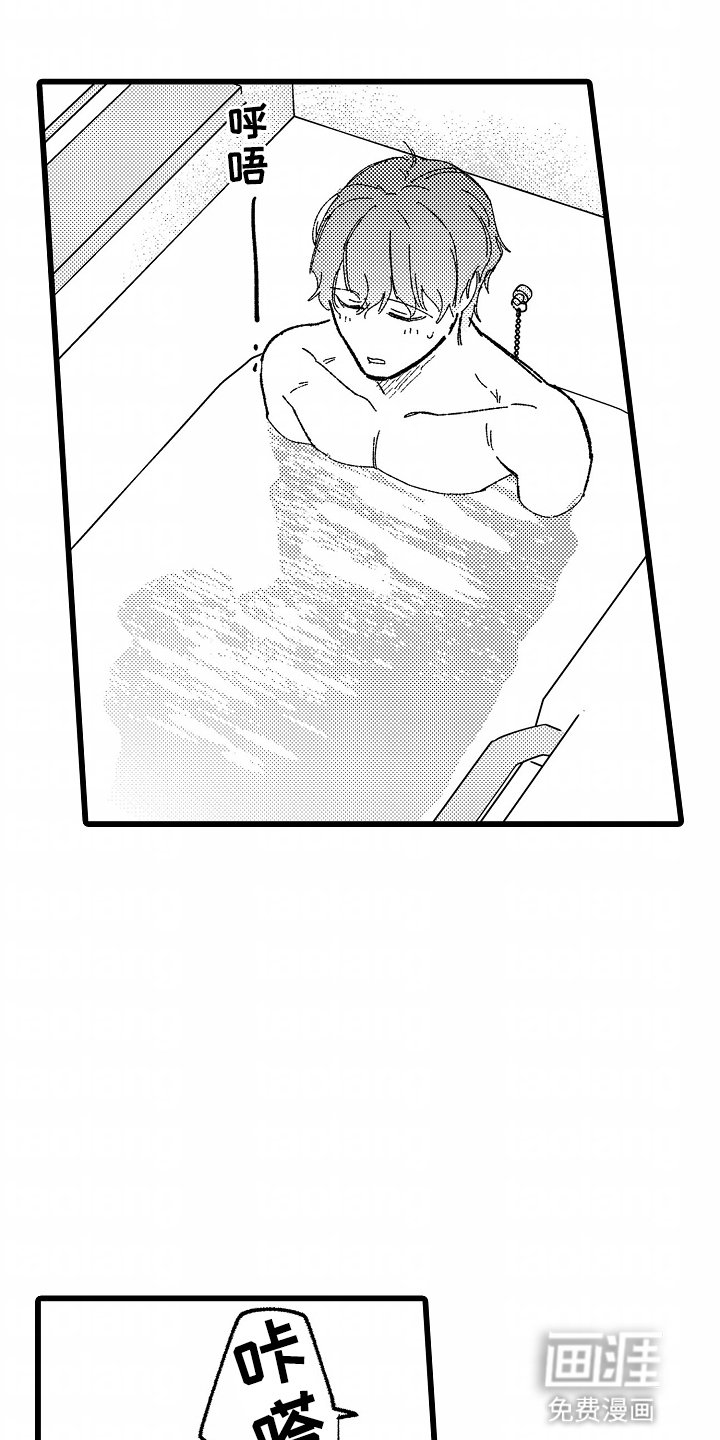 第4章：睡着