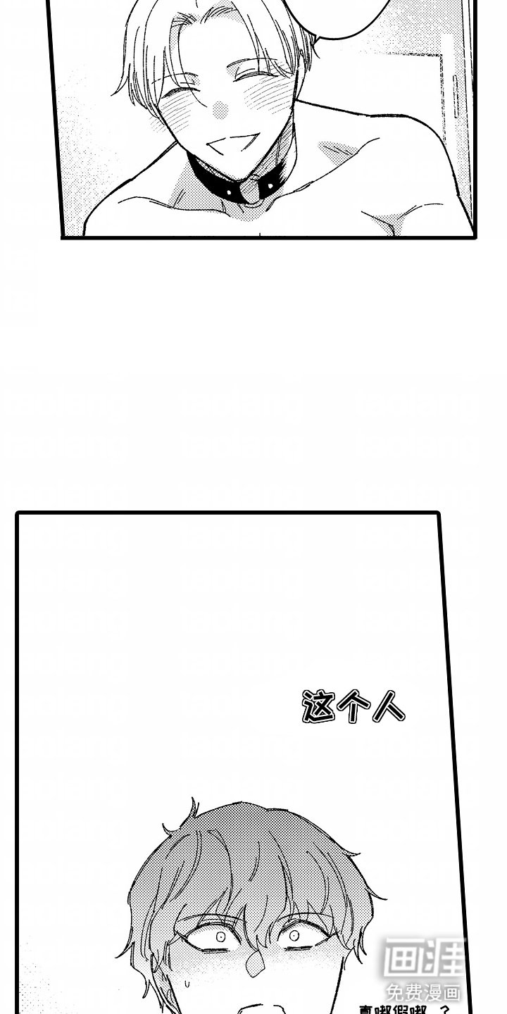 第4章：睡着
