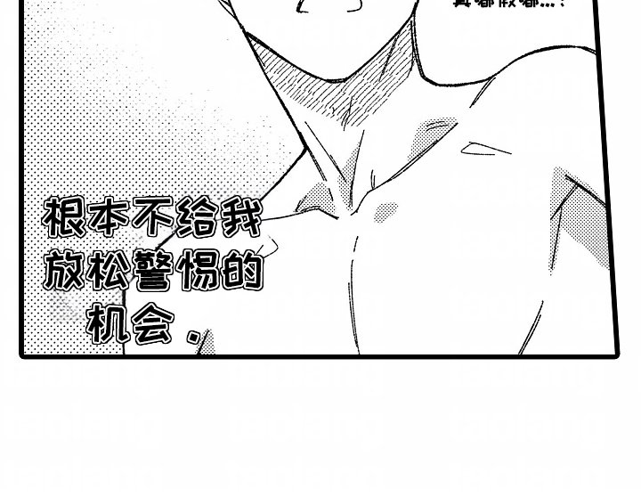 第4章：睡着