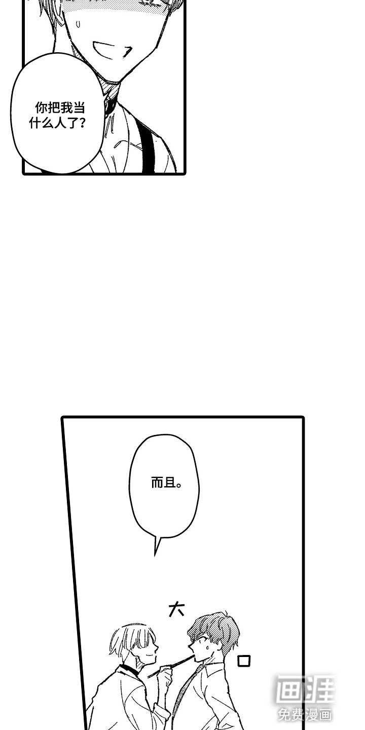 第5章：便当