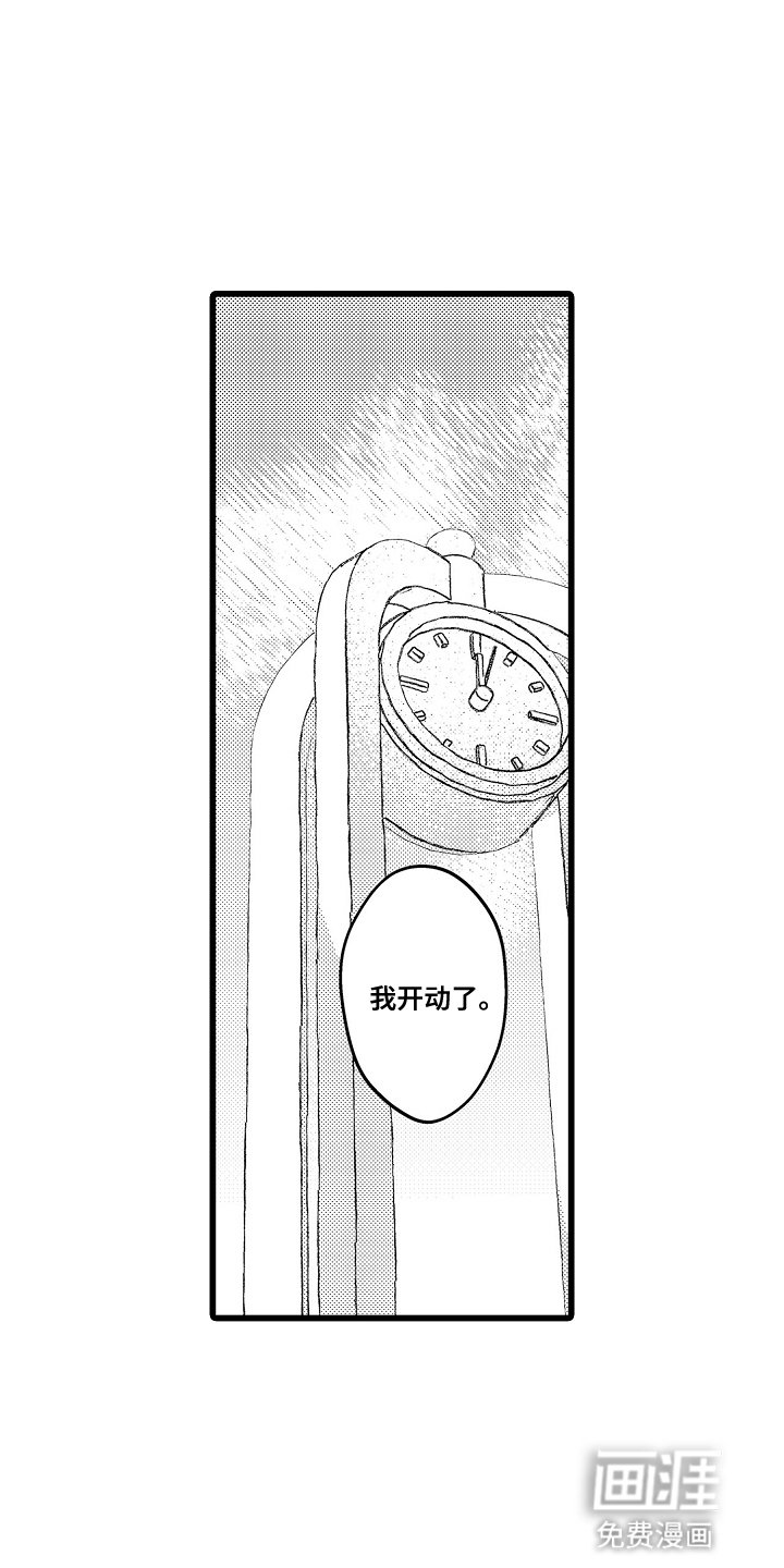 第6章：他的工作