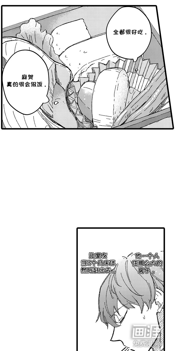 第6章：他的工作