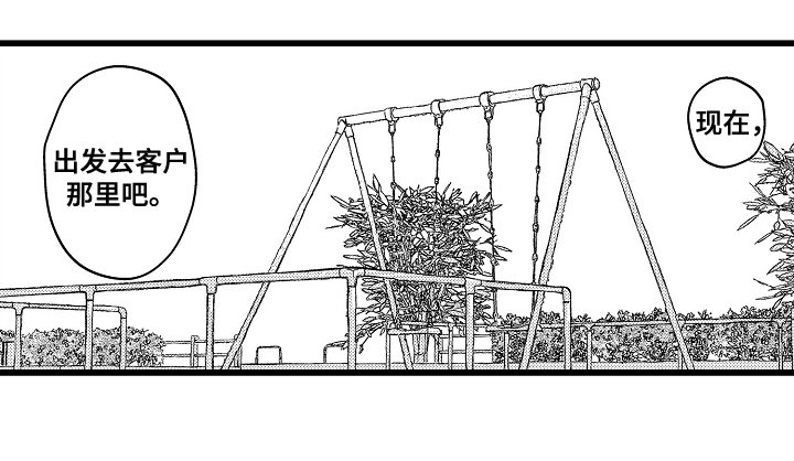 第6章：他的工作