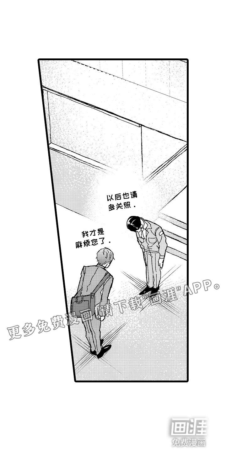第6章：他的工作