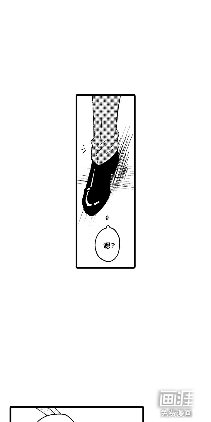 第6章：他的工作