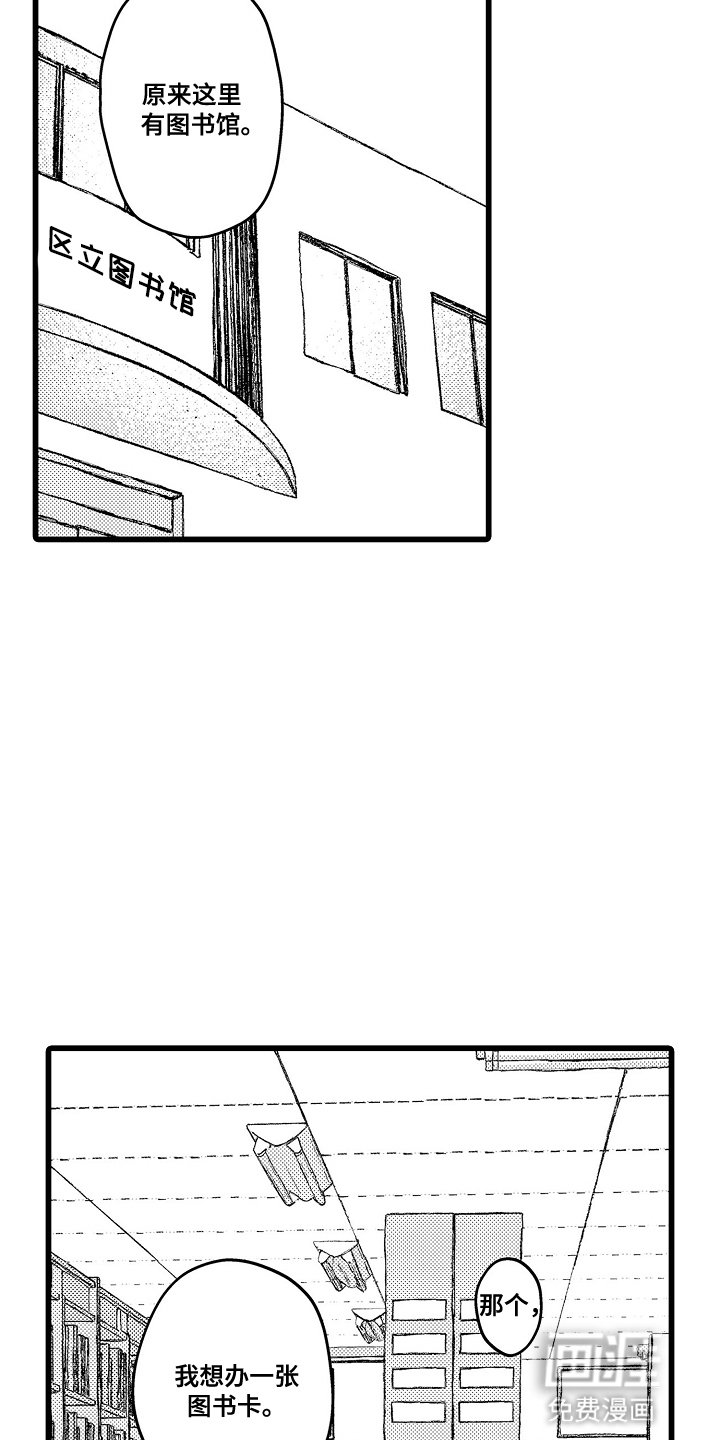 第6章：他的工作