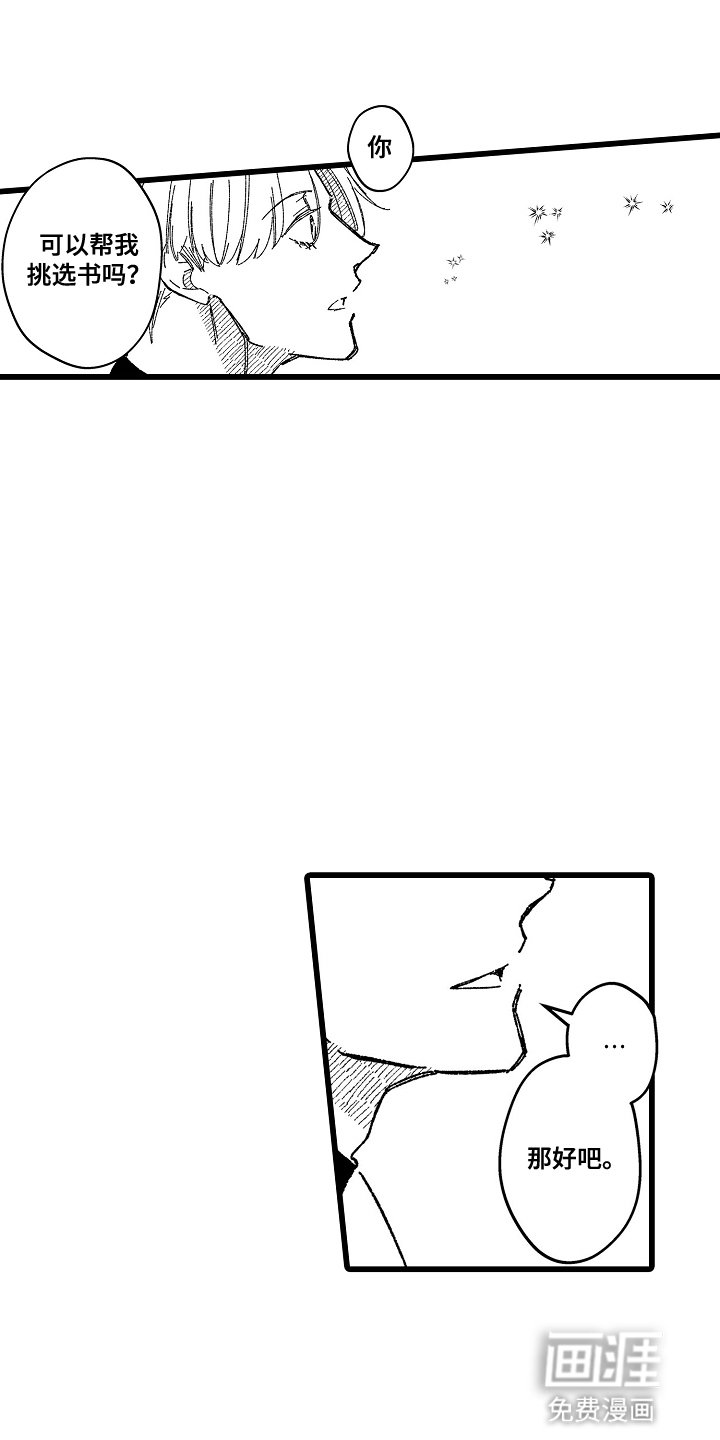 第6章：他的工作