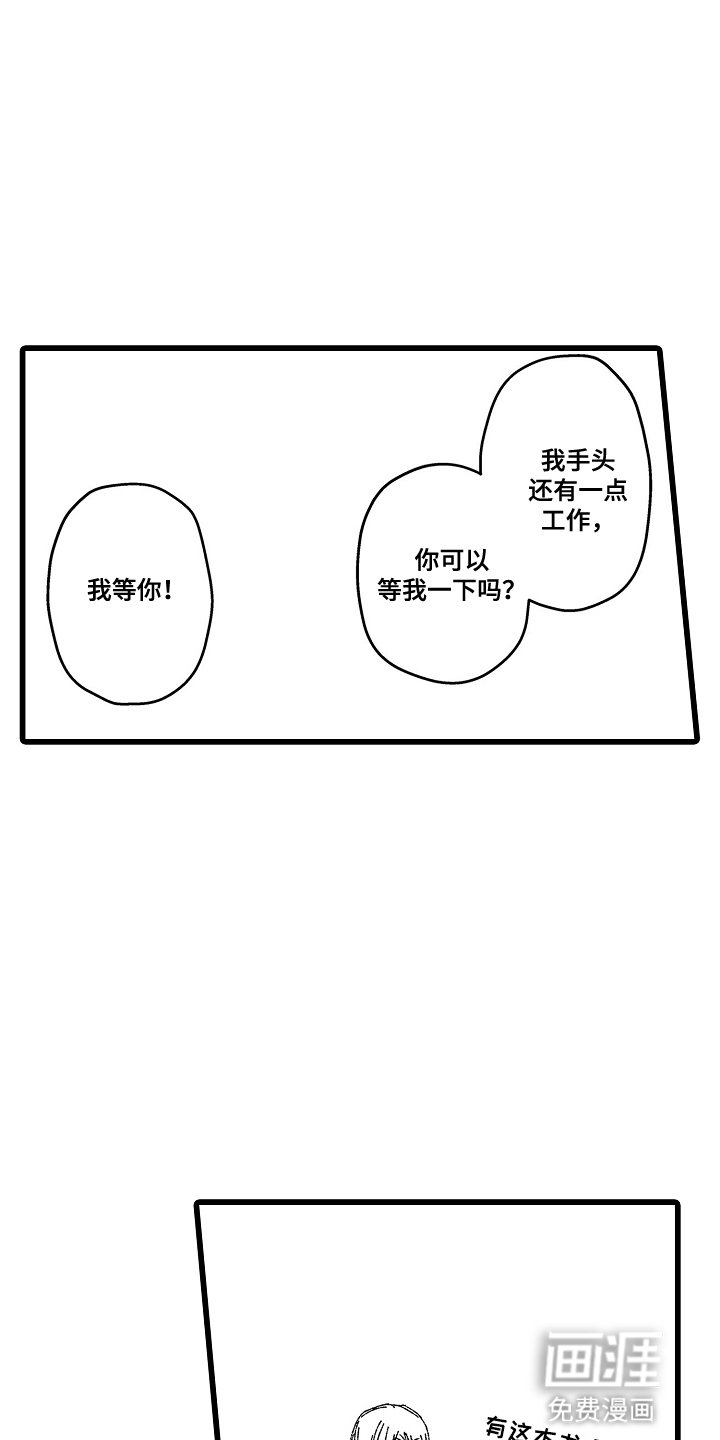 第6章：他的工作
