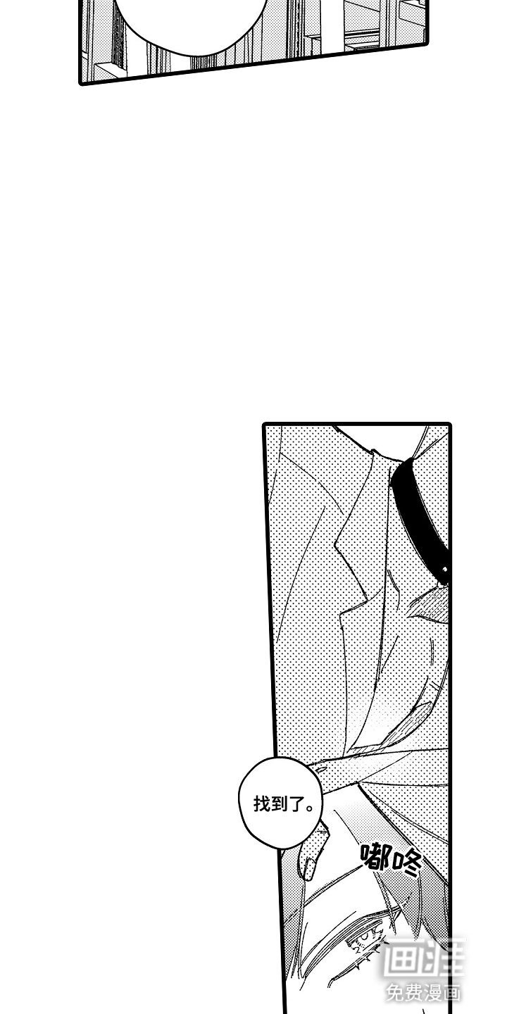 第7章：不一样的他