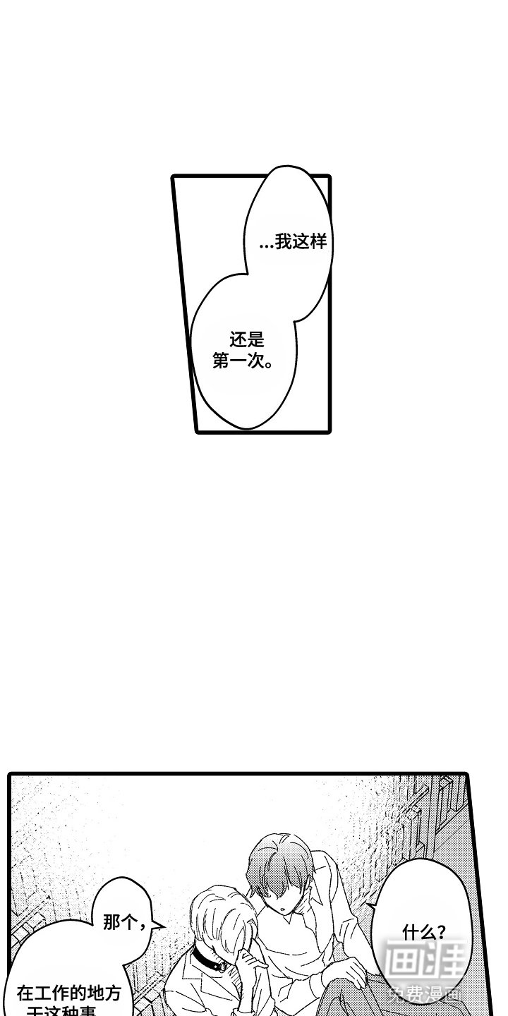 第8章：吃醋