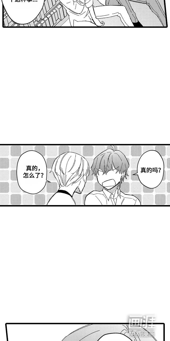 第8章：吃醋