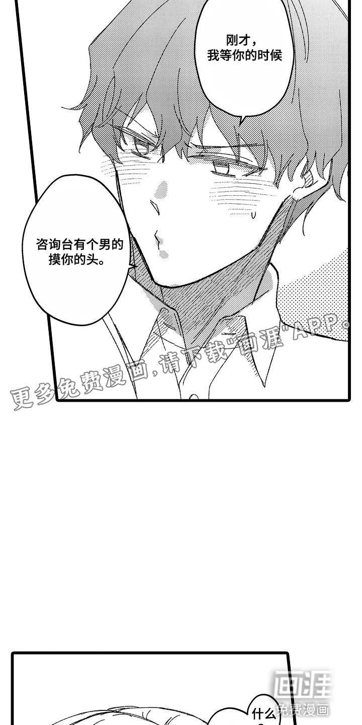 第8章：吃醋