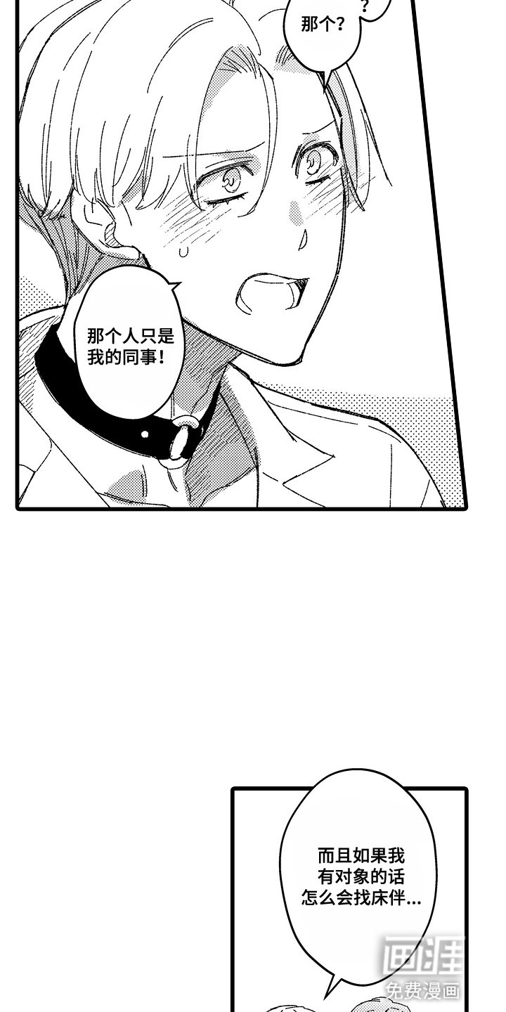 第8章：吃醋
