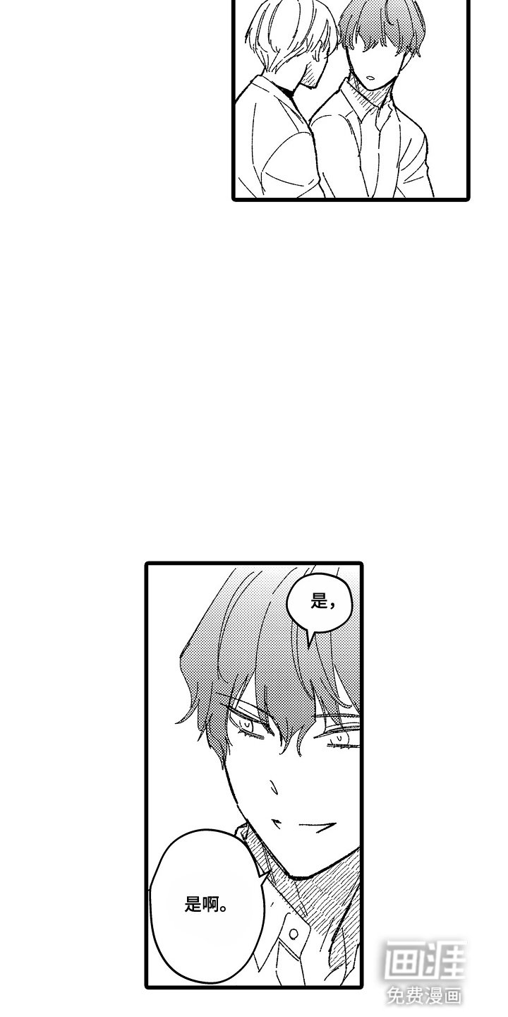 第8章：吃醋