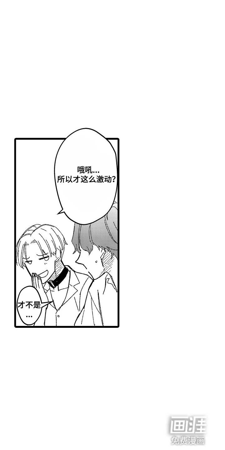第8章：吃醋
