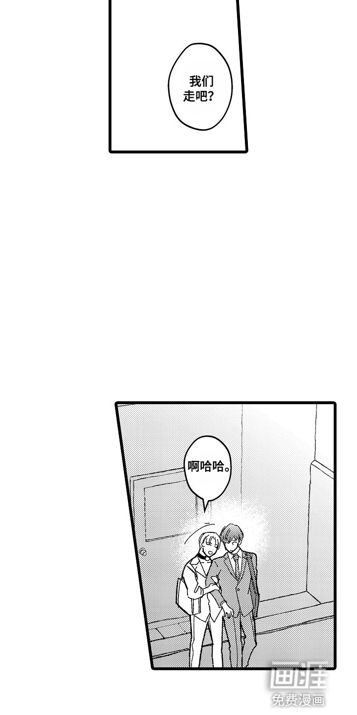 第8章：吃醋