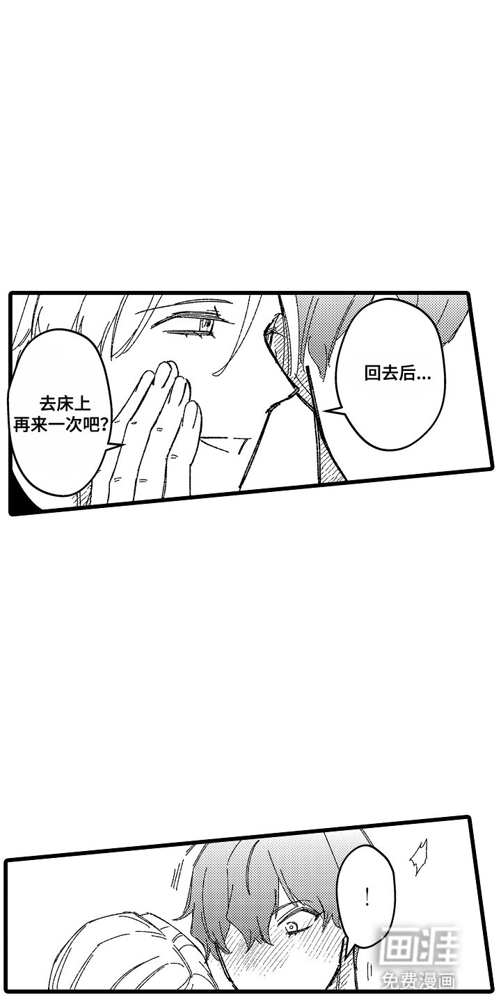 第8章：吃醋
