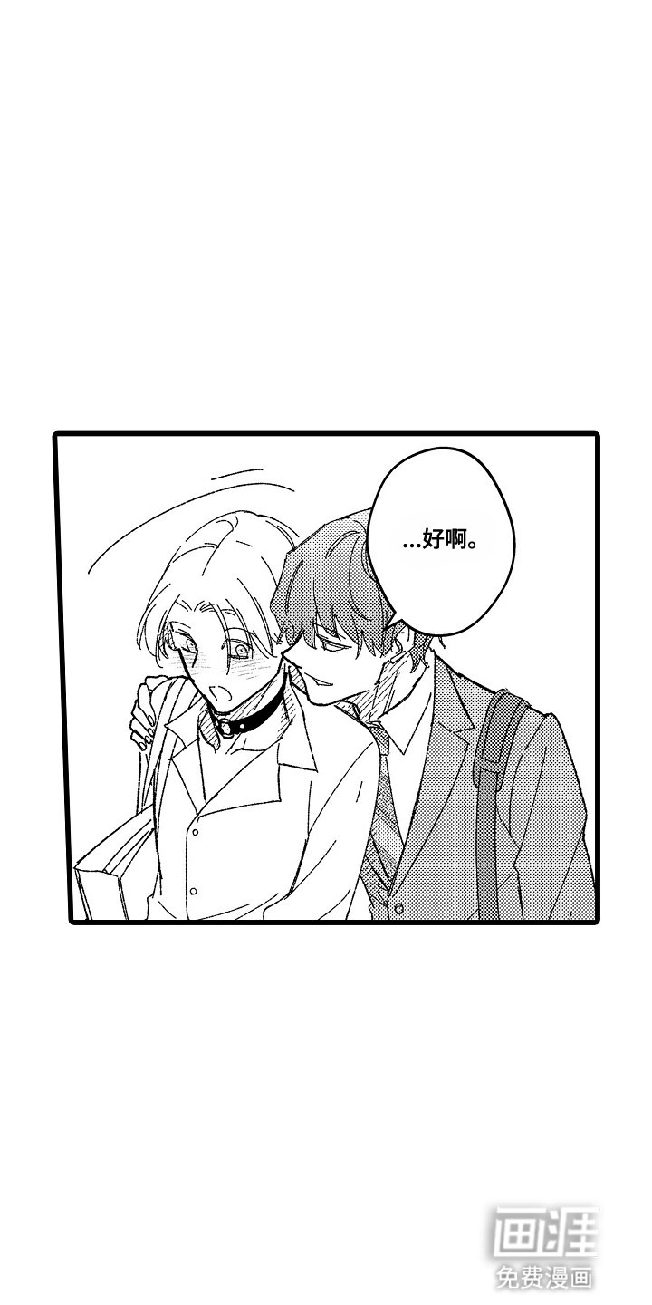 第8章：吃醋
