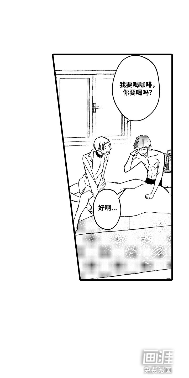 第8章：吃醋