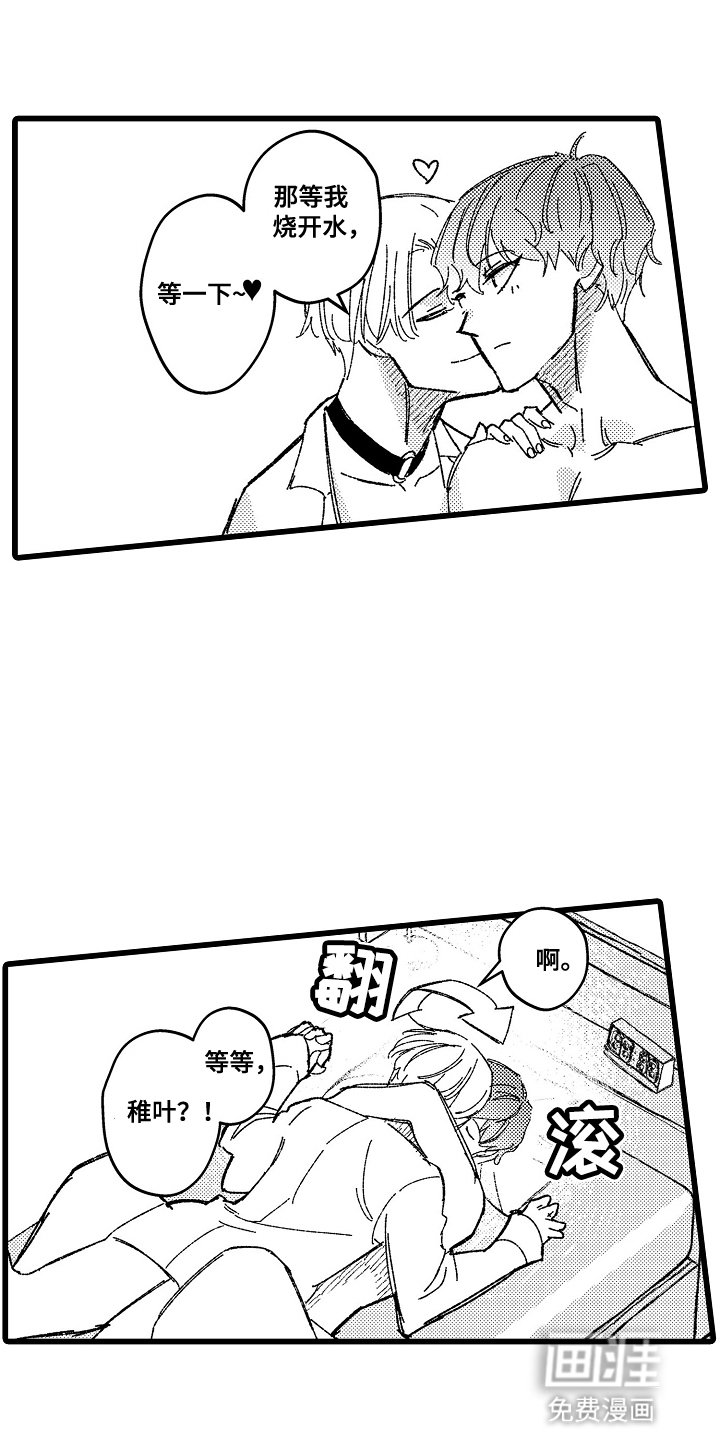 第8章：吃醋