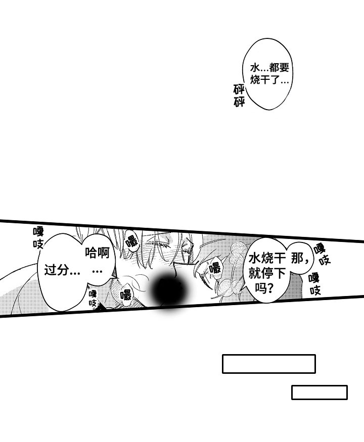 第8章：吃醋