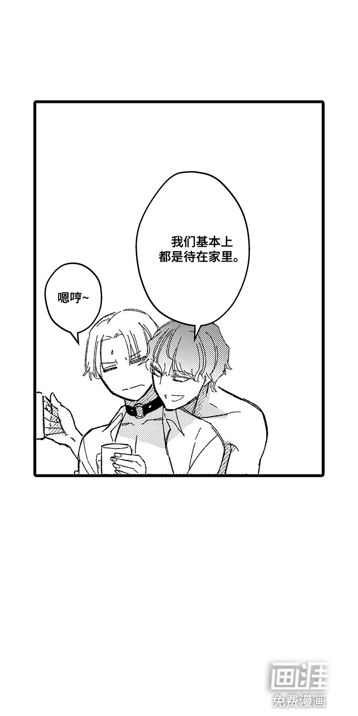 第9章：一起出门