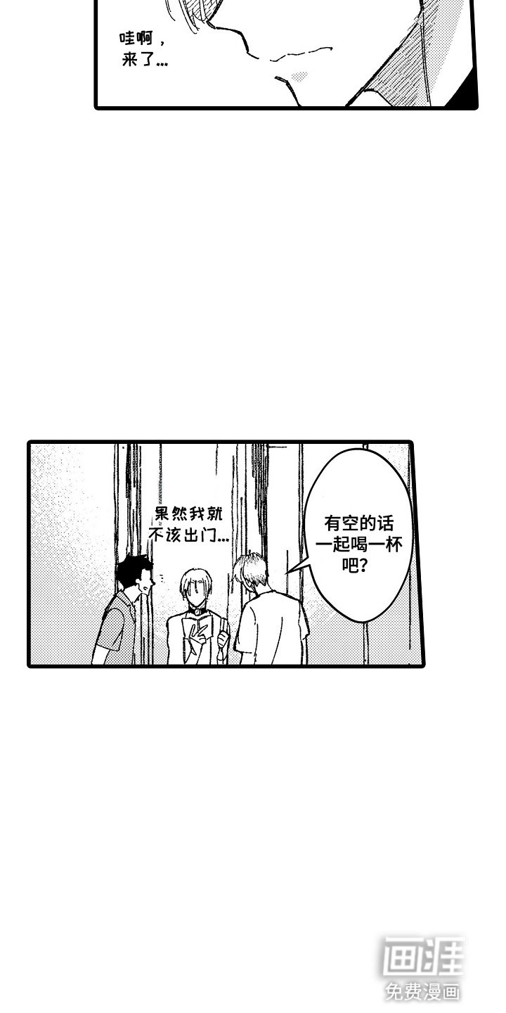 第9章：一起出门