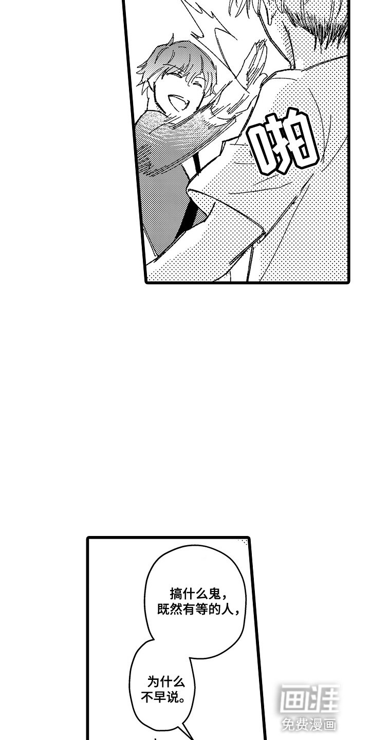 第9章：一起出门