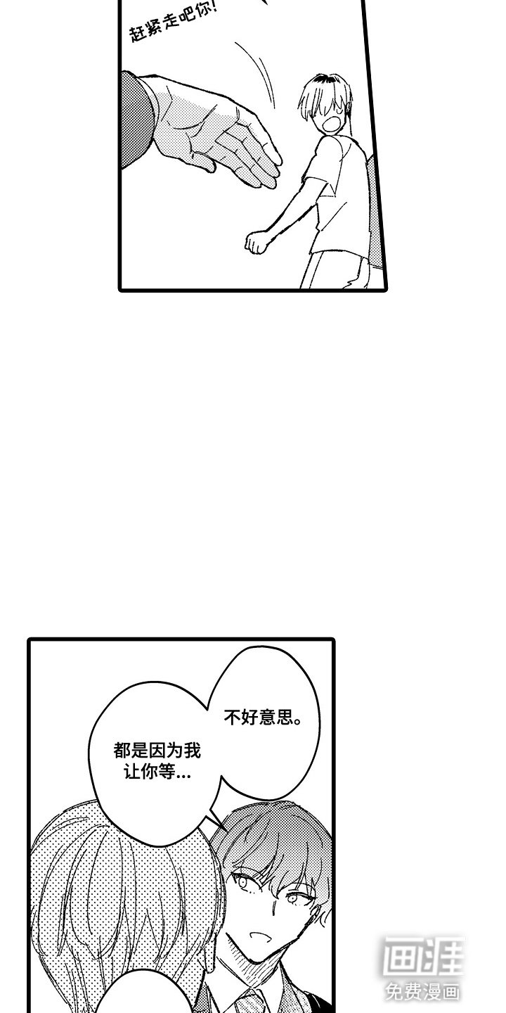 第9章：一起出门